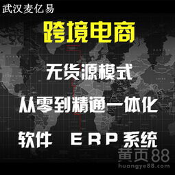 【亚马逊无货源培训,亚马逊无货源erp开发定制软件技术开发商】-