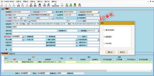 购买erp软件订立合同时需要注意哪些问题